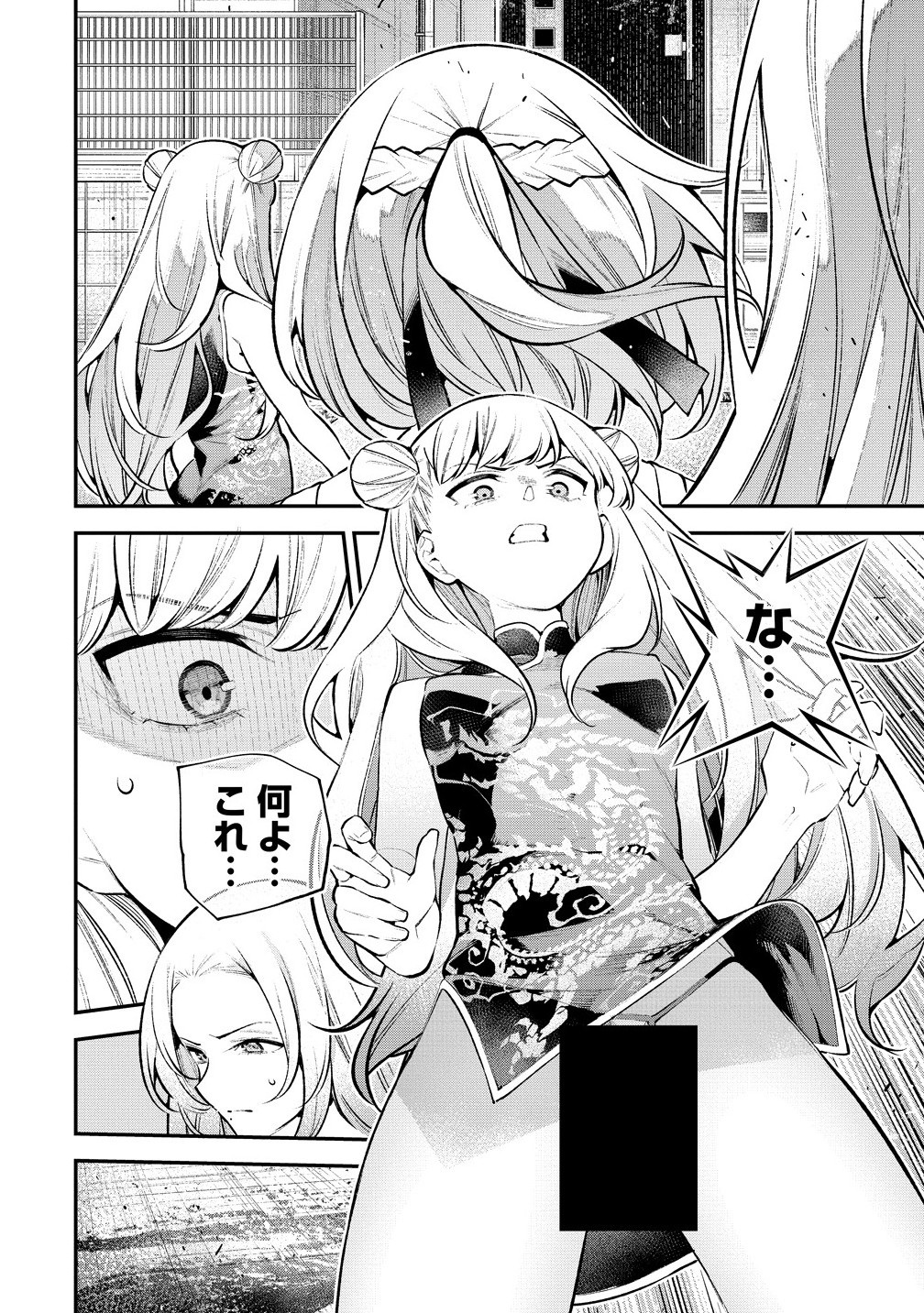 Girls Zombie Party - Chapter 13 - Page 4